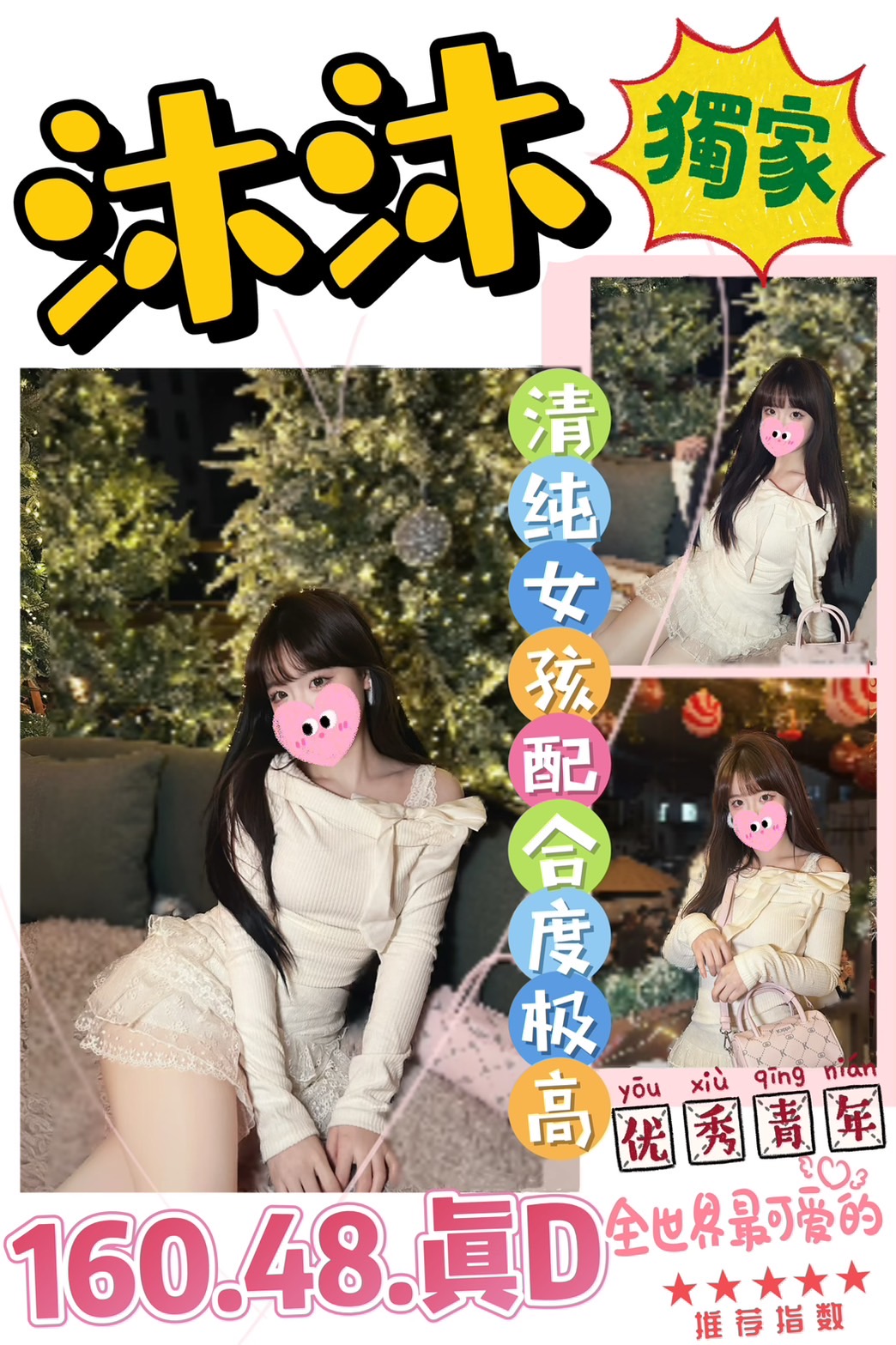 COCO外送高雄 夢婷 161/53/31/36D